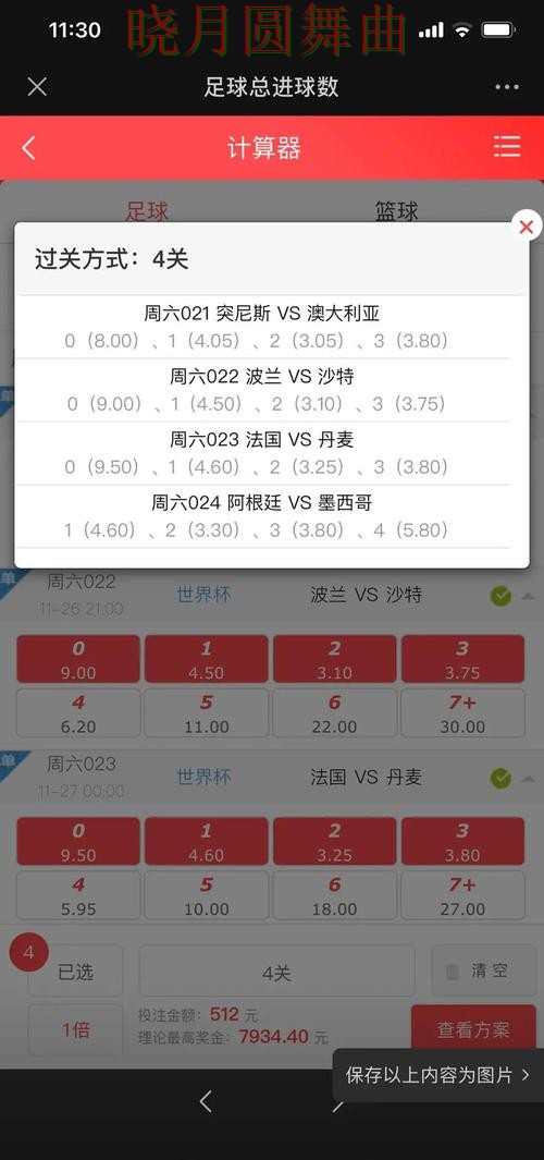 世界杯