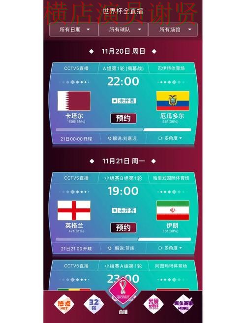 新手必看：世界杯买球网站官网直达详解 + World Cup 2026