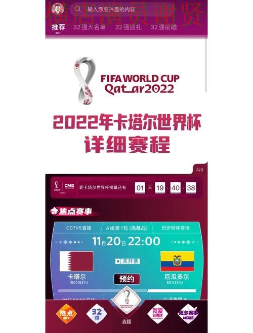 新手必看：世界杯买球网站官网直达详解 + World Cup 2026