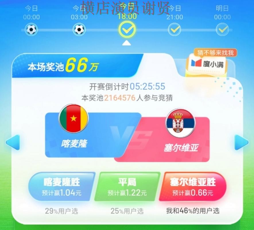 世界杯竞猜平台平台排行直播怎么看？实测对比给你答案（世界杯官方信息）