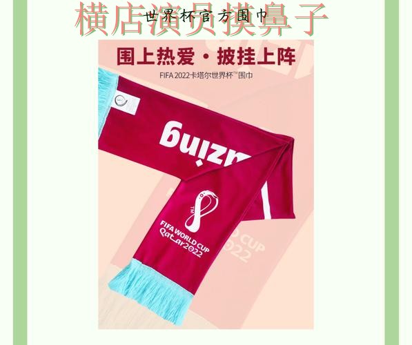 FIFA World Cup 2026期间热门世界杯竞猜网站汇总与直播入口分析 FIFA World Cup 2026期间热门世界杯竞猜网站汇总与直播入口分析